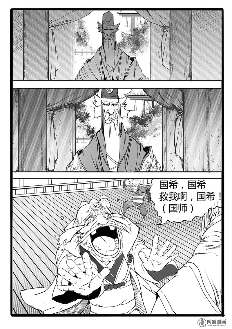 大神纪8 第二次试炼