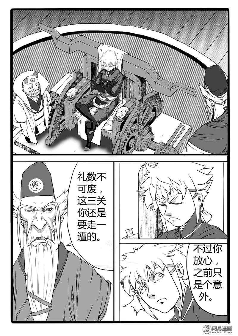 大神纪8 第二次试炼