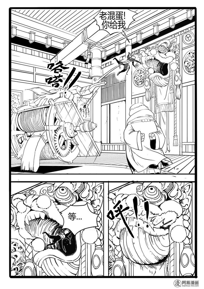 大神纪8 第二次试炼