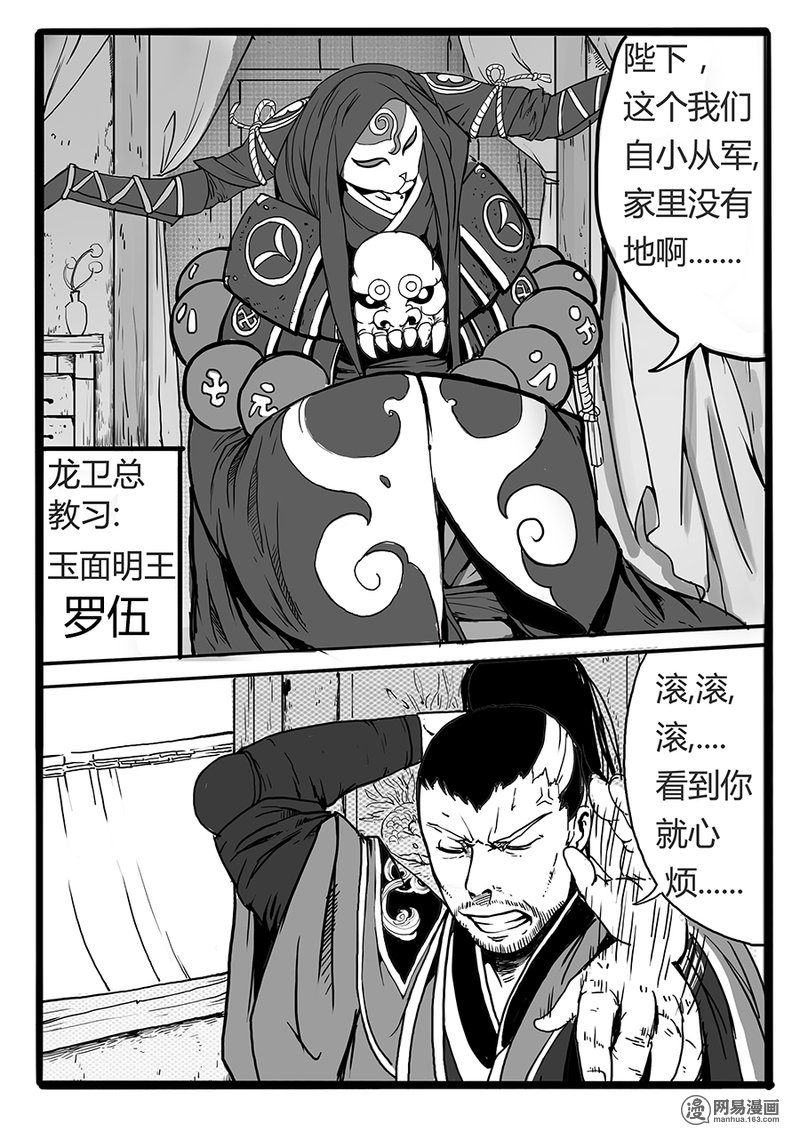 大神纪8 第二次试炼