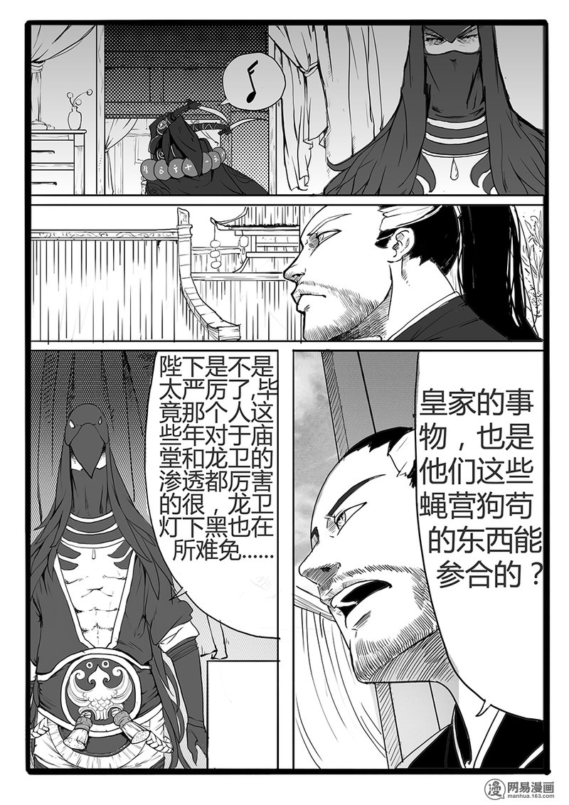大神纪8 第二次试炼