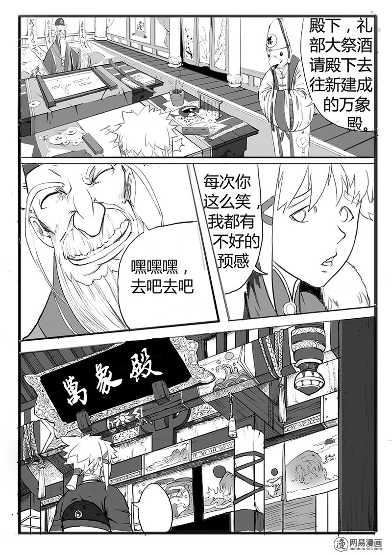 大神纪8 第二次试炼