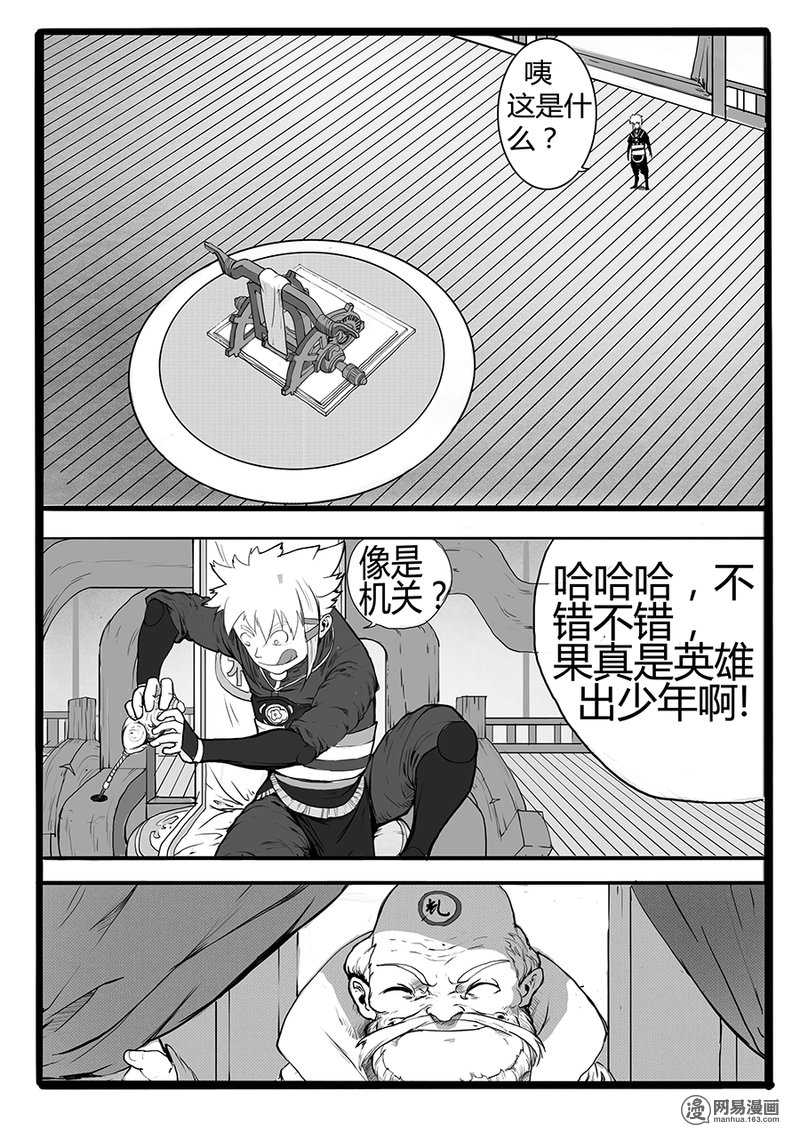 大神纪8 第二次试炼