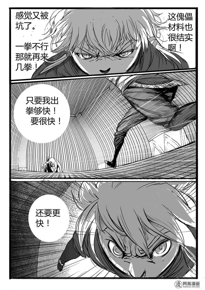 大神纪9 意料之外的客人