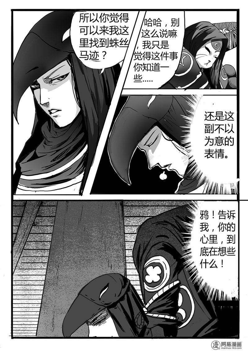 大神纪9 意料之外的客人
