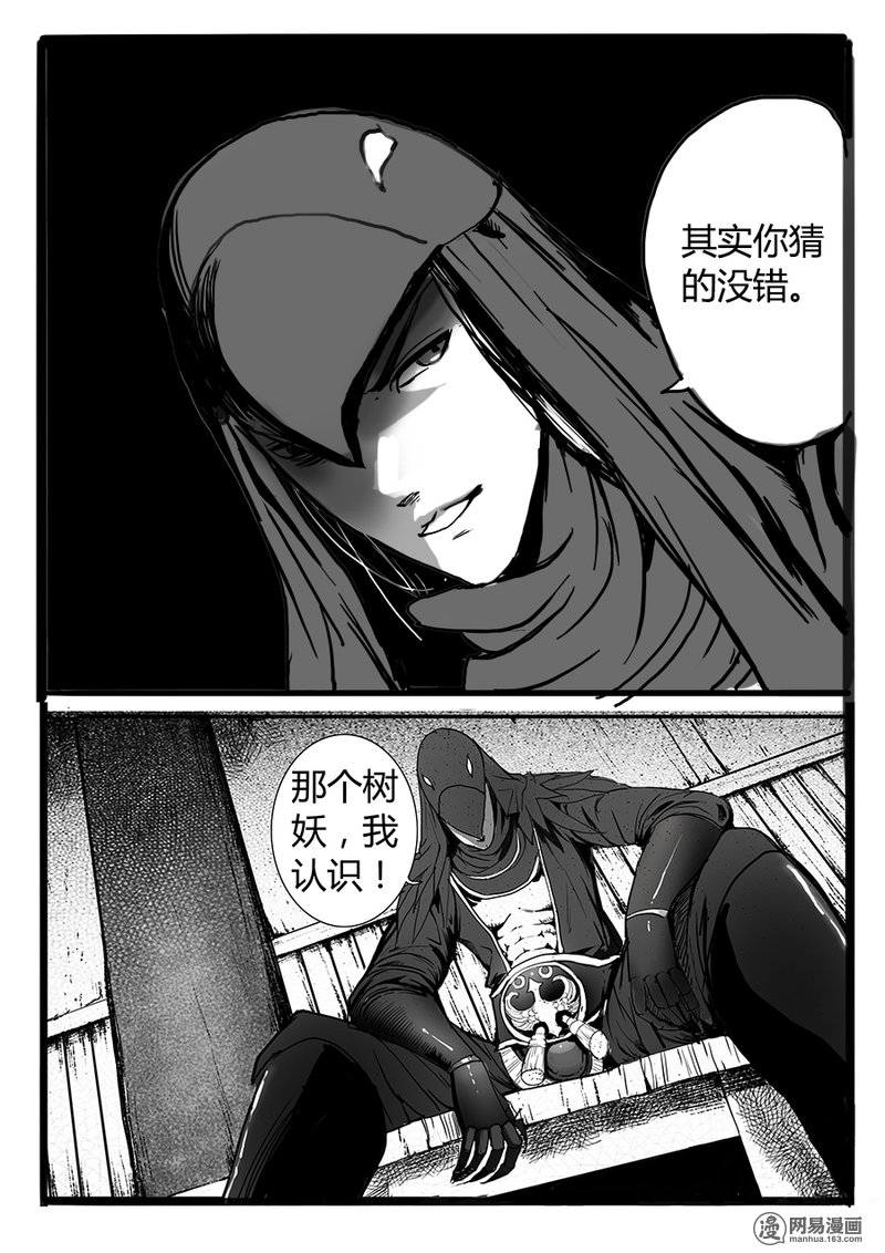 大神纪9 意料之外的客人