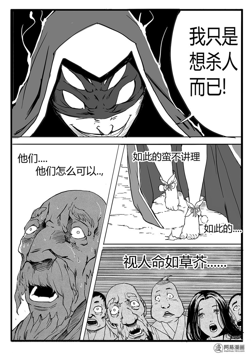 大神纪10 大难当头