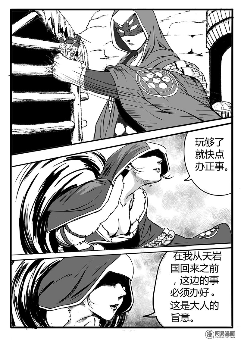 大神纪10 大难当头