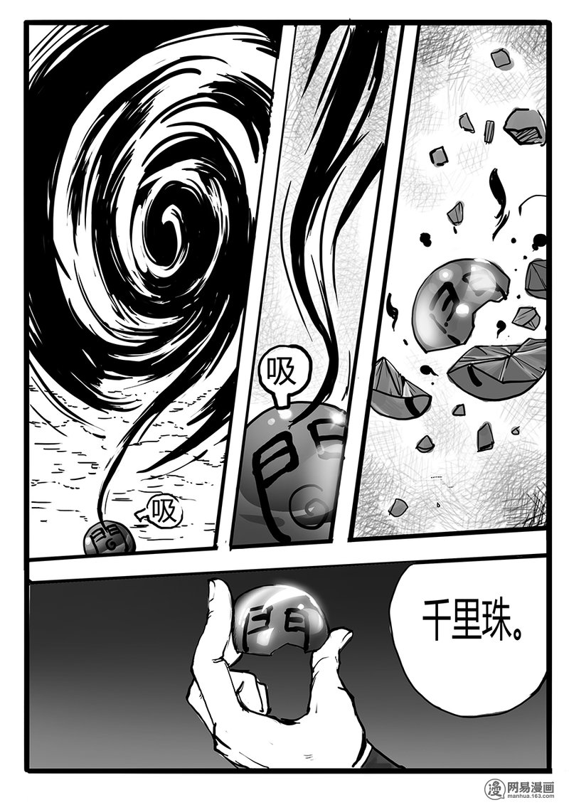 大神纪10 大难当头