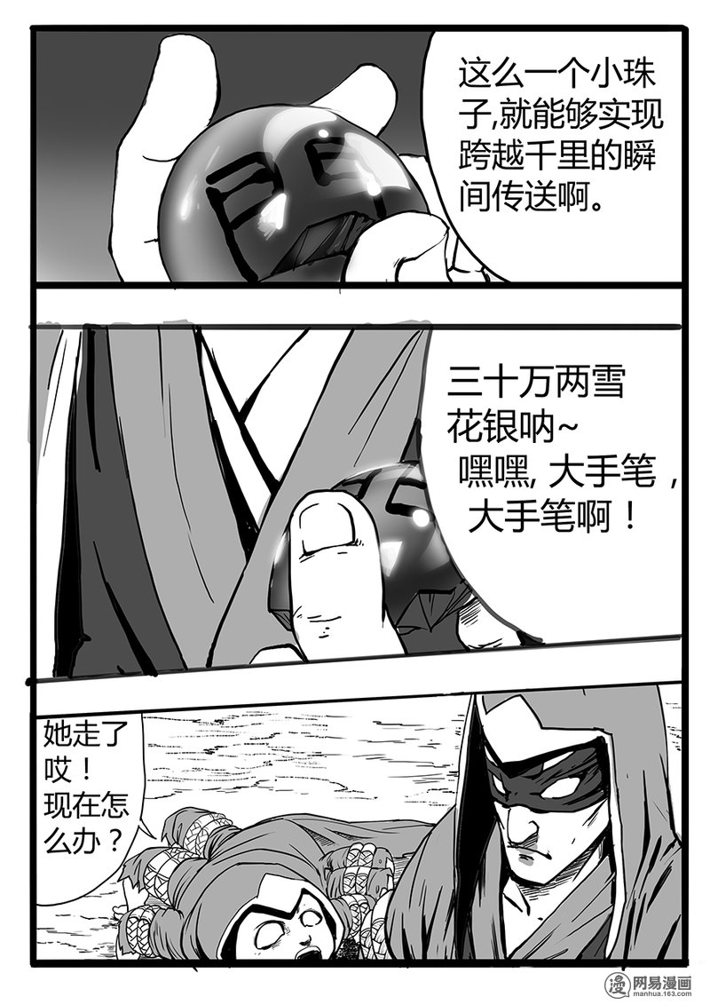 大神纪10 大难当头
