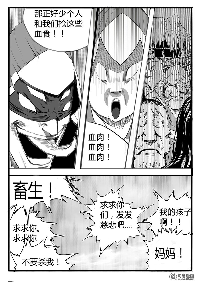 大神纪10 大难当头