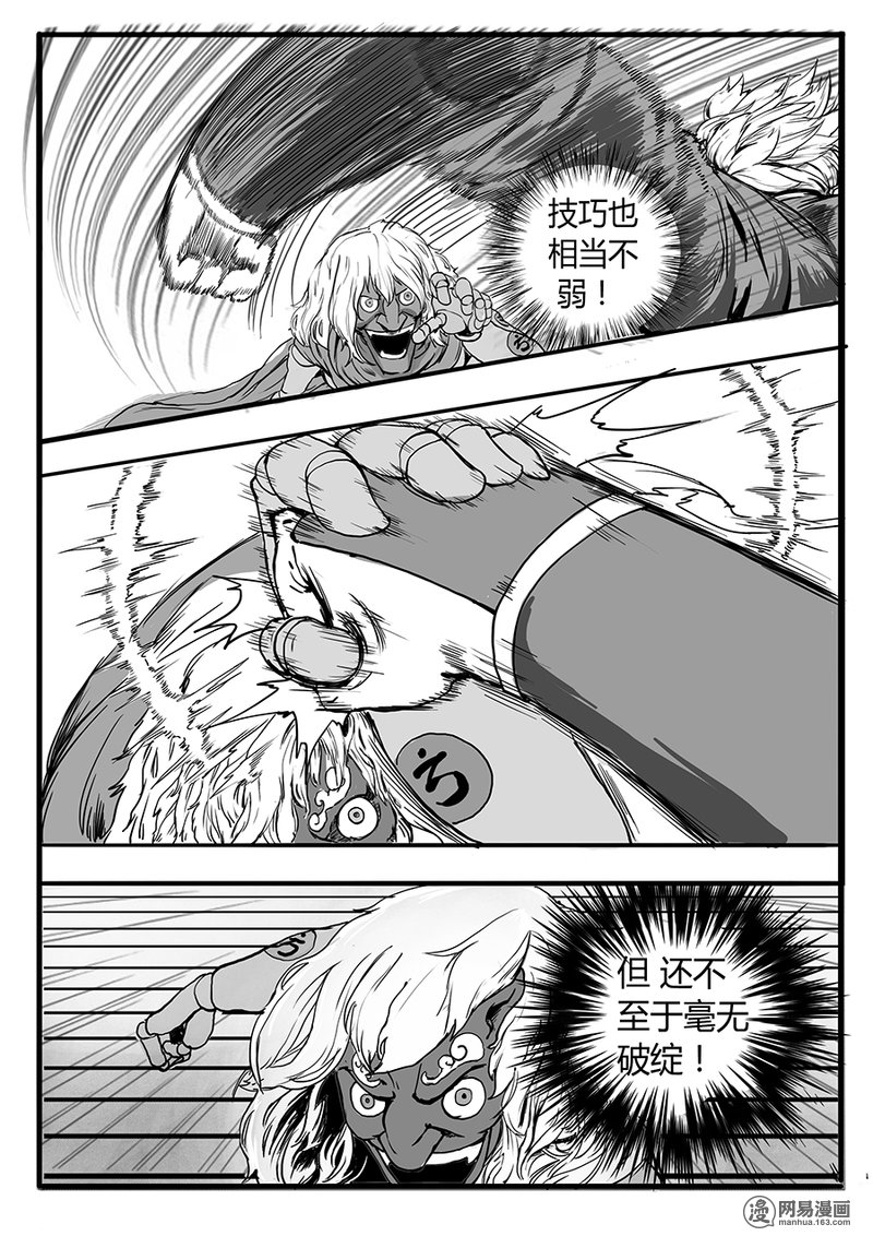 大神纪10 大难当头