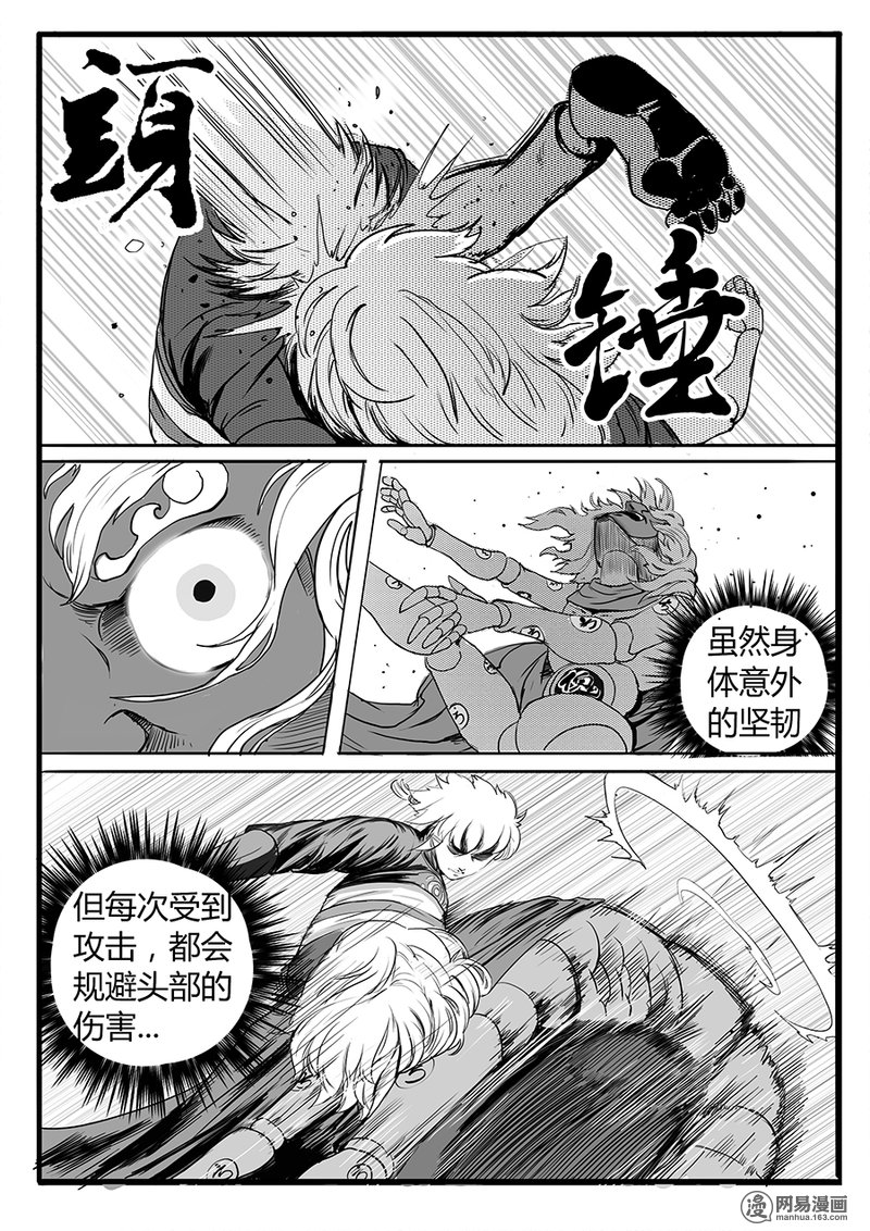 大神纪10 大难当头