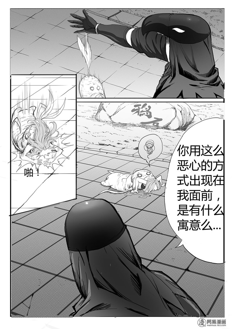 大神纪10 大难当头