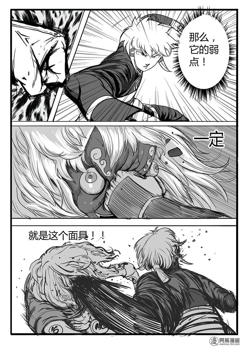 大神纪10 大难当头