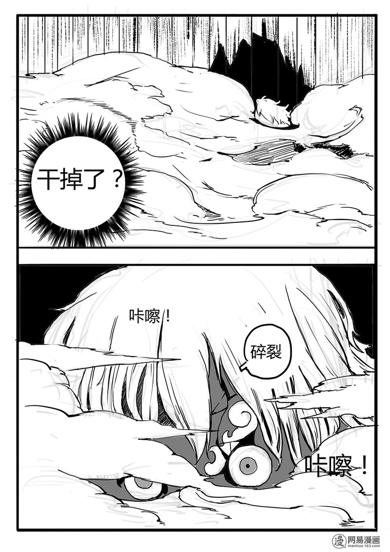 大神纪10 大难当头