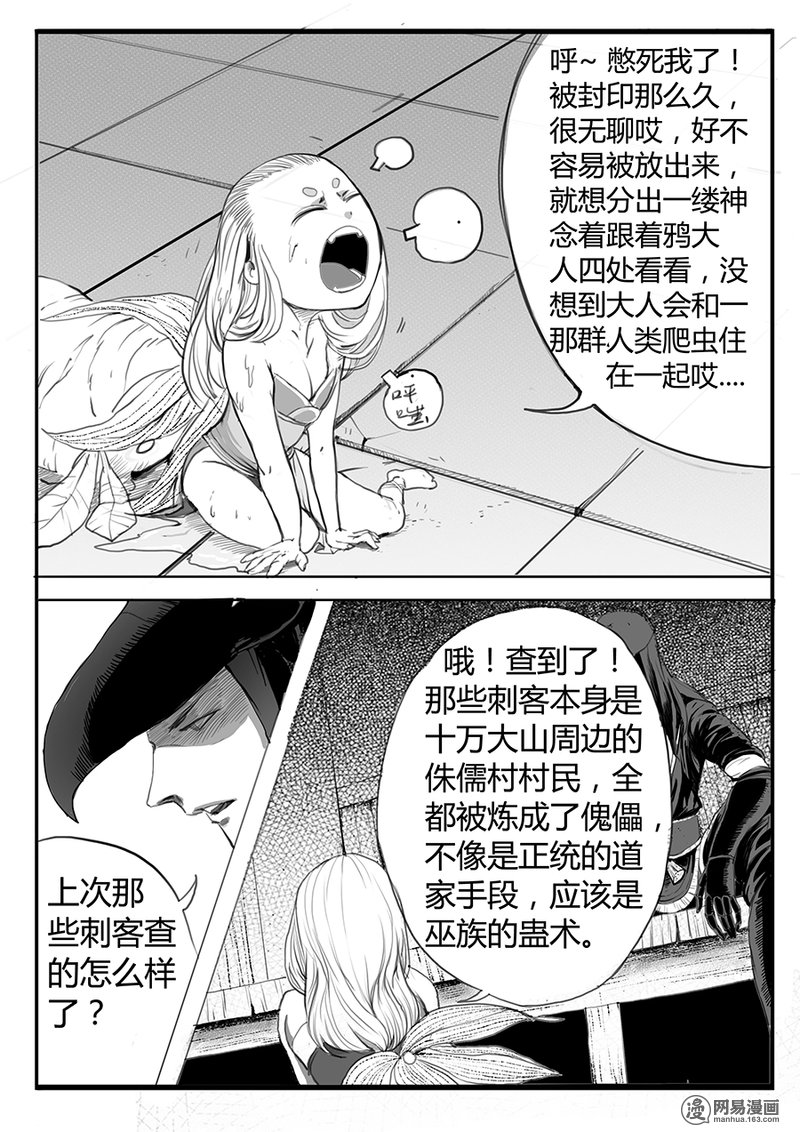大神纪10 大难当头