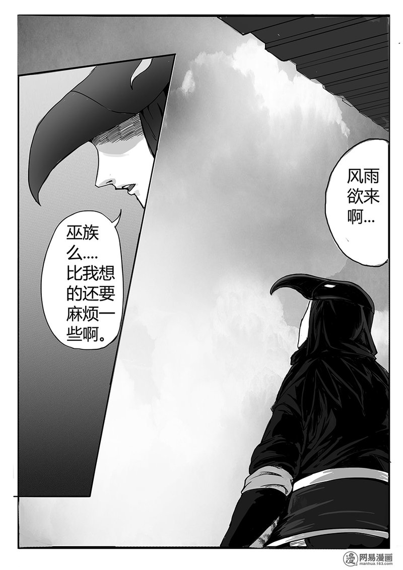大神纪10 大难当头