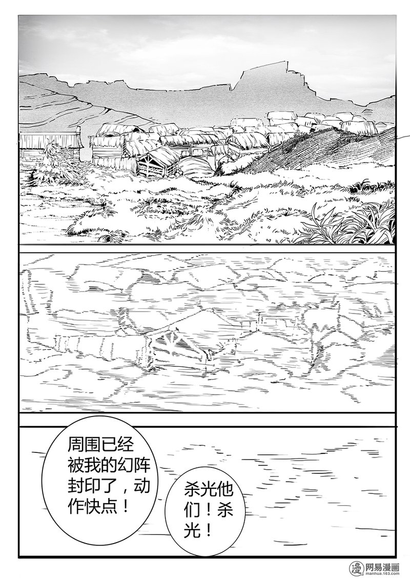 大神纪10 大难当头