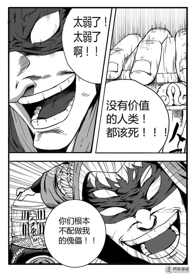 大神纪10 大难当头
