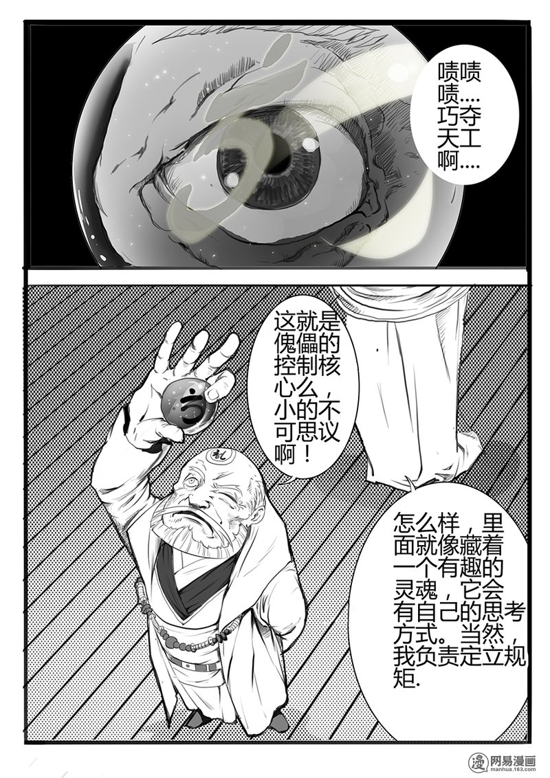 大神纪10 鱼钩与鱼线