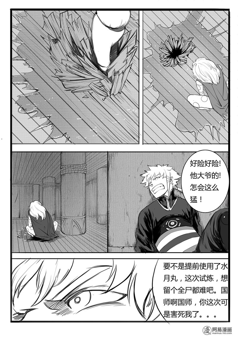 大神纪10 鱼钩与鱼线