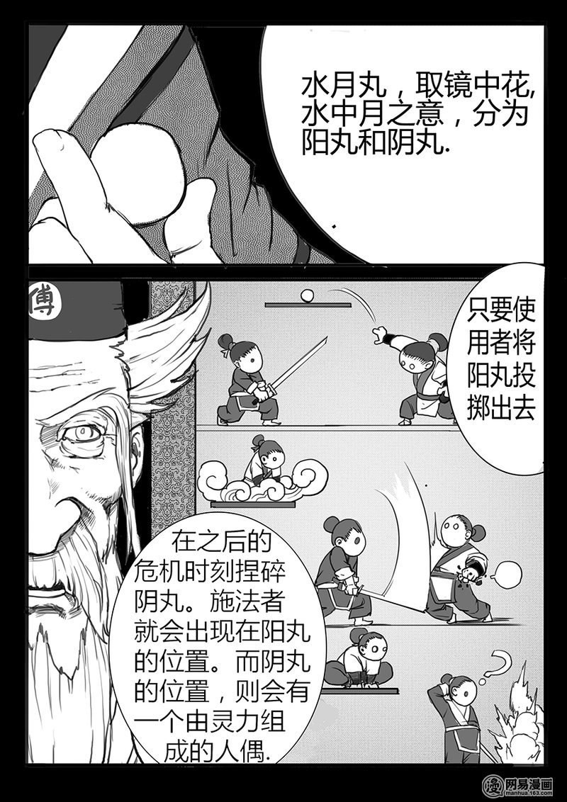 大神纪10 鱼钩与鱼线