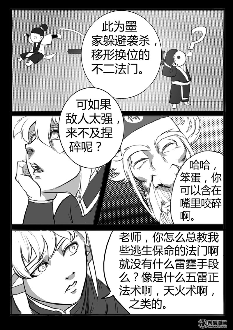 大神纪10 鱼钩与鱼线