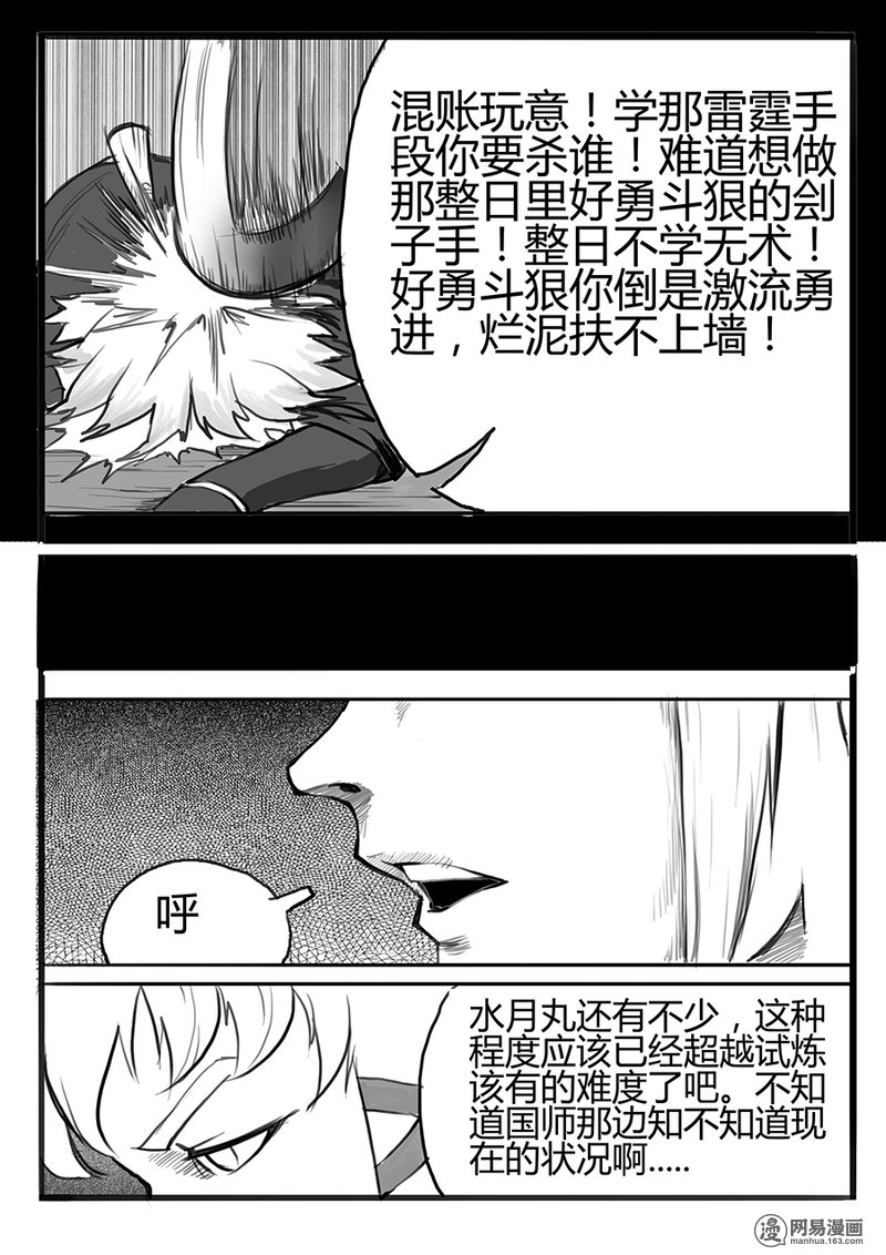 大神纪10 鱼钩与鱼线