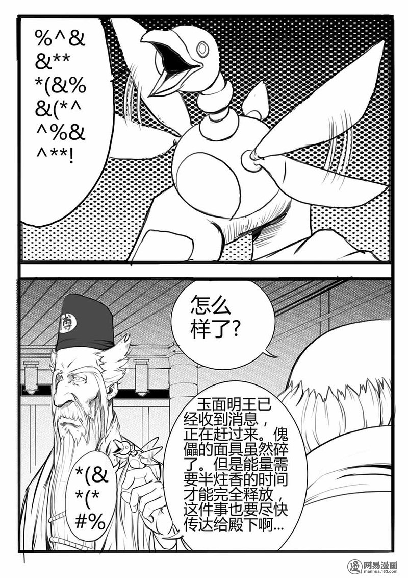 大神纪10 鱼钩与鱼线