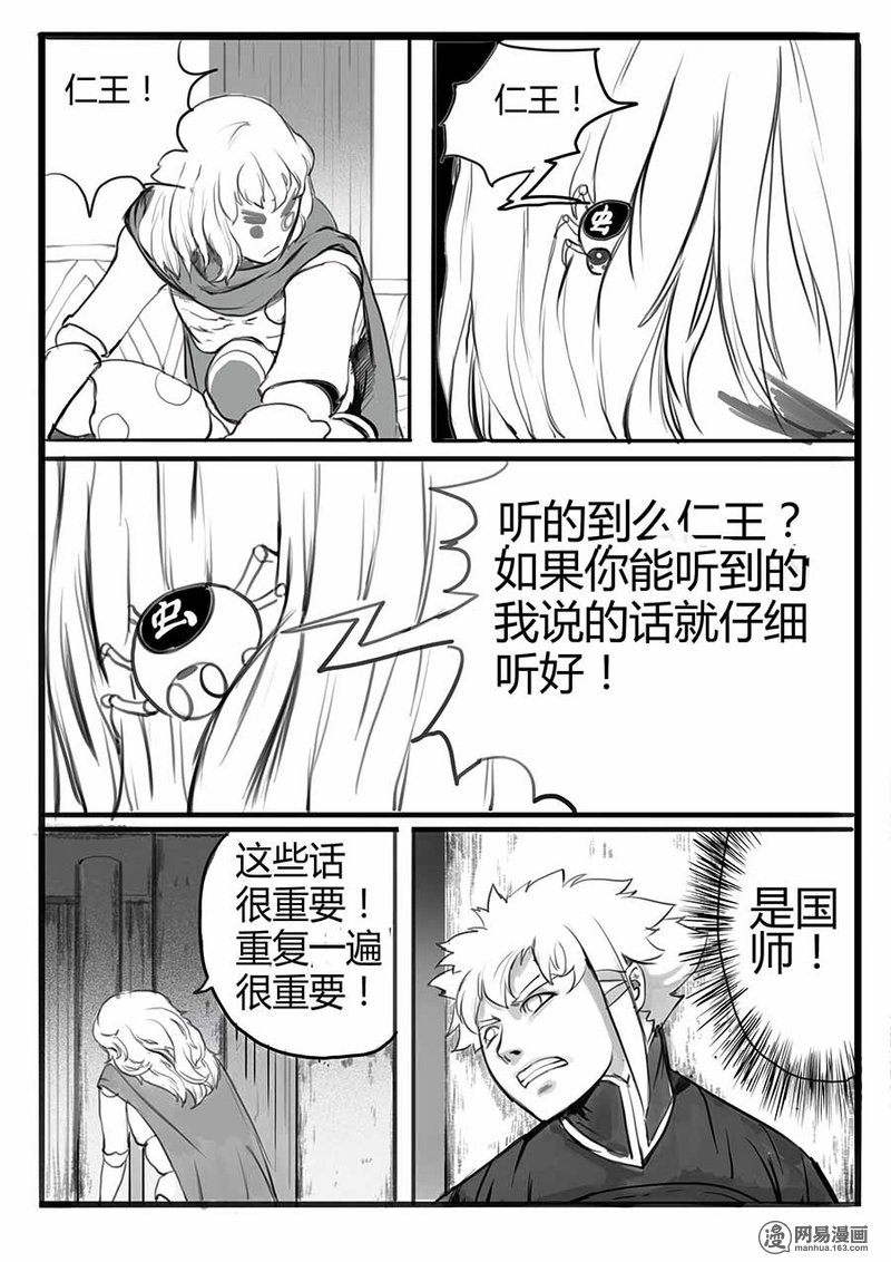 大神纪10 鱼钩与鱼线