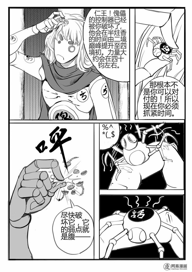 大神纪10 鱼钩与鱼线