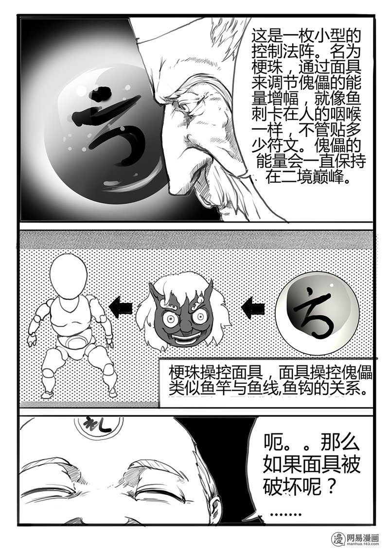 大神纪10 鱼钩与鱼线