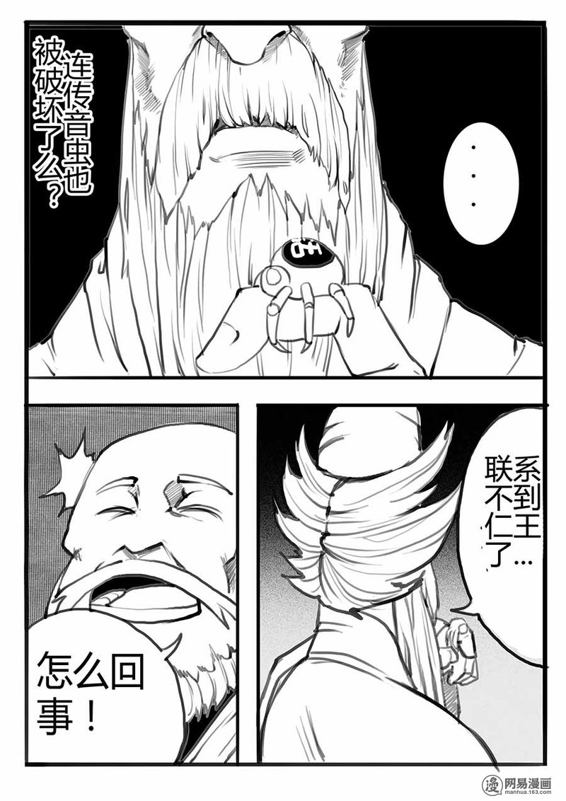 大神纪10 鱼钩与鱼线