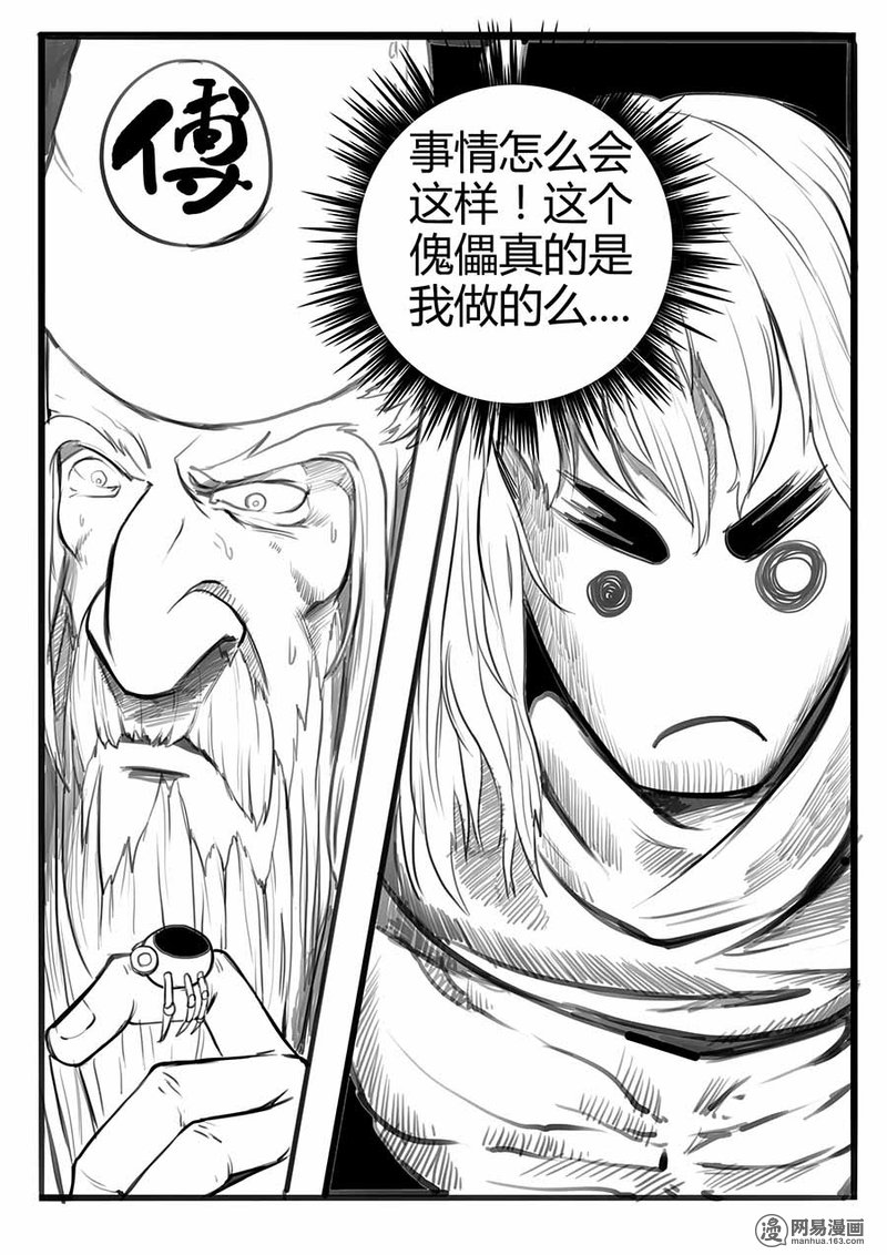 大神纪10 鱼钩与鱼线