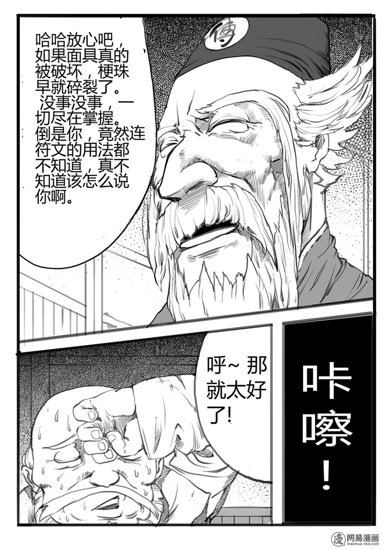 大神纪10 鱼钩与鱼线