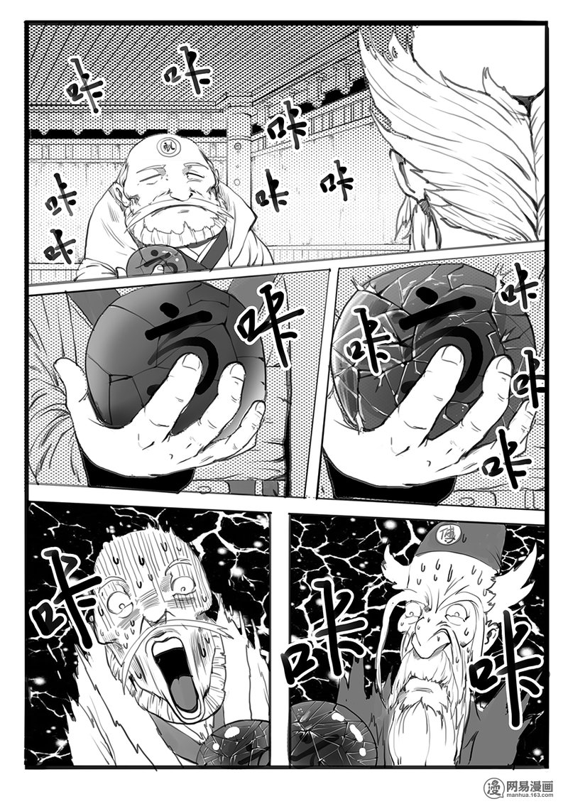 大神纪10 鱼钩与鱼线
