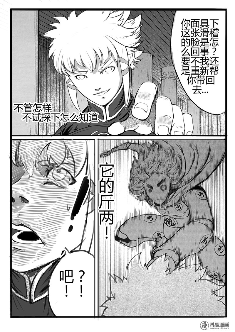 大神纪10 鱼钩与鱼线