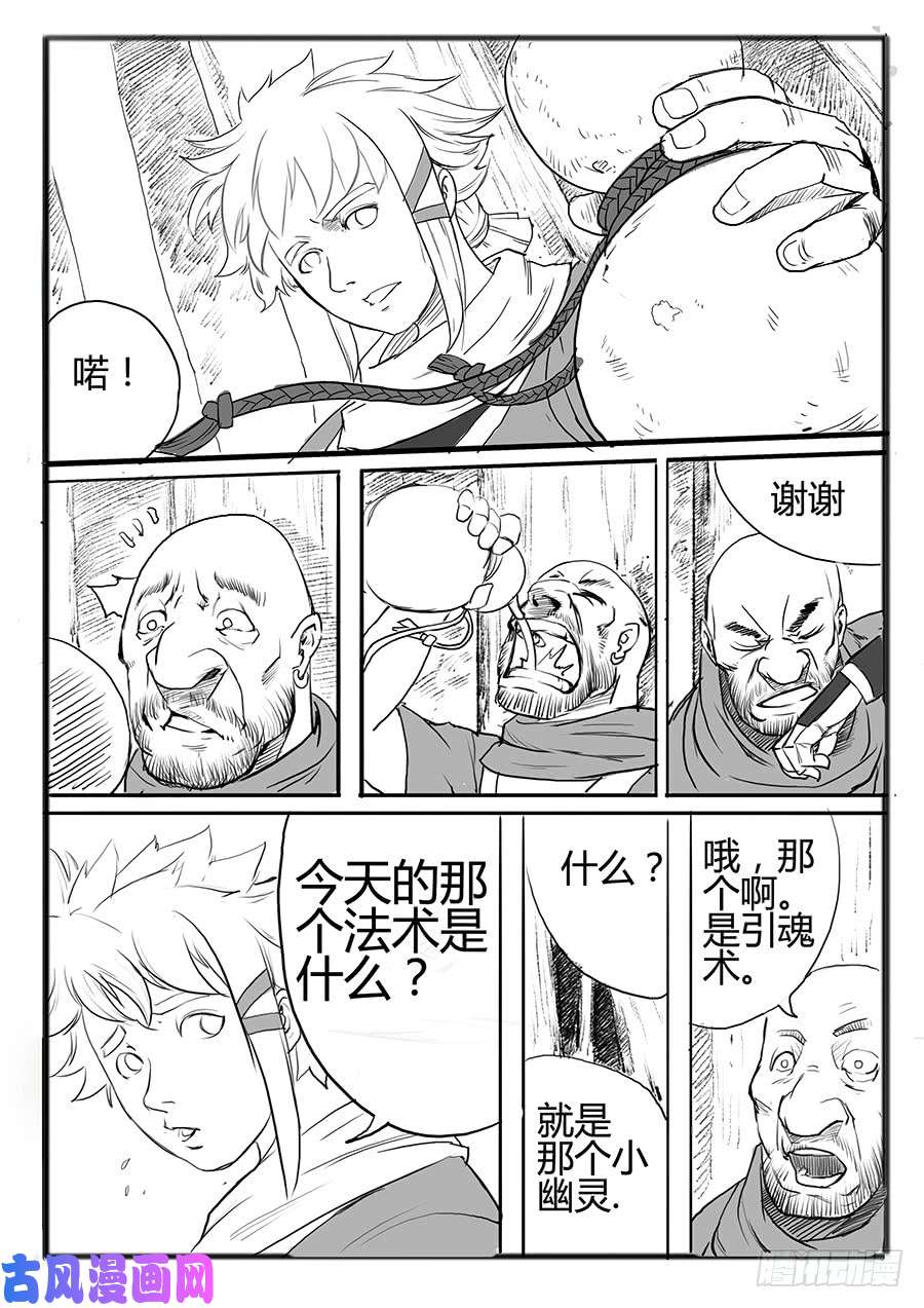 大神纪一枝桃木2条人命