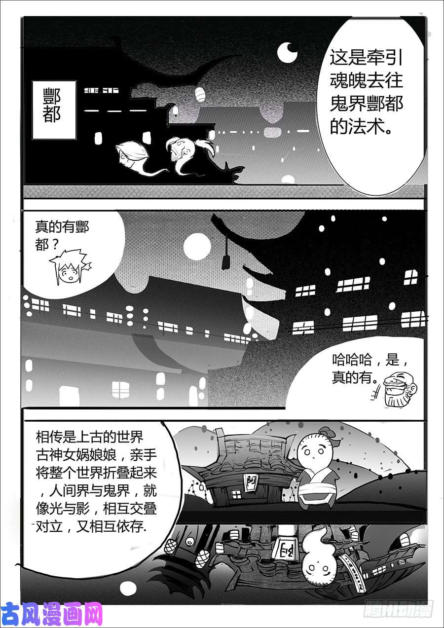 大神纪一枝桃木2条人命