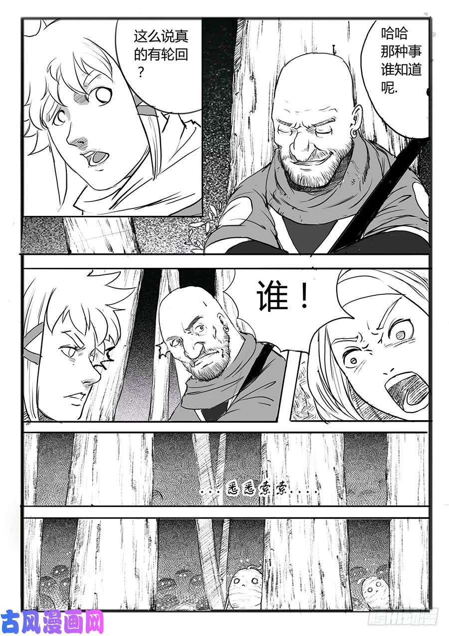 大神纪一枝桃木2条人命