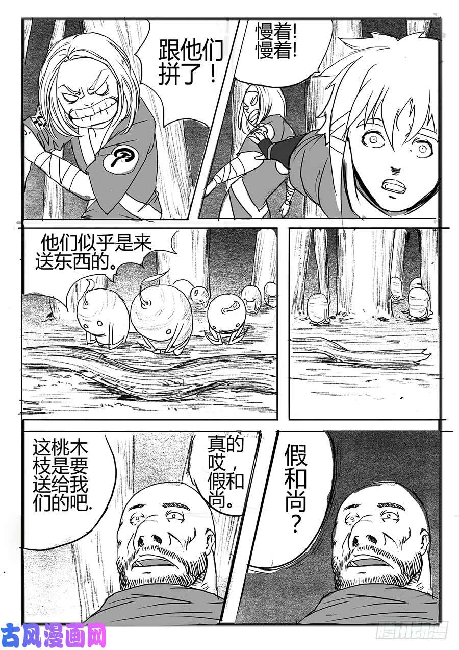 大神纪一枝桃木2条人命