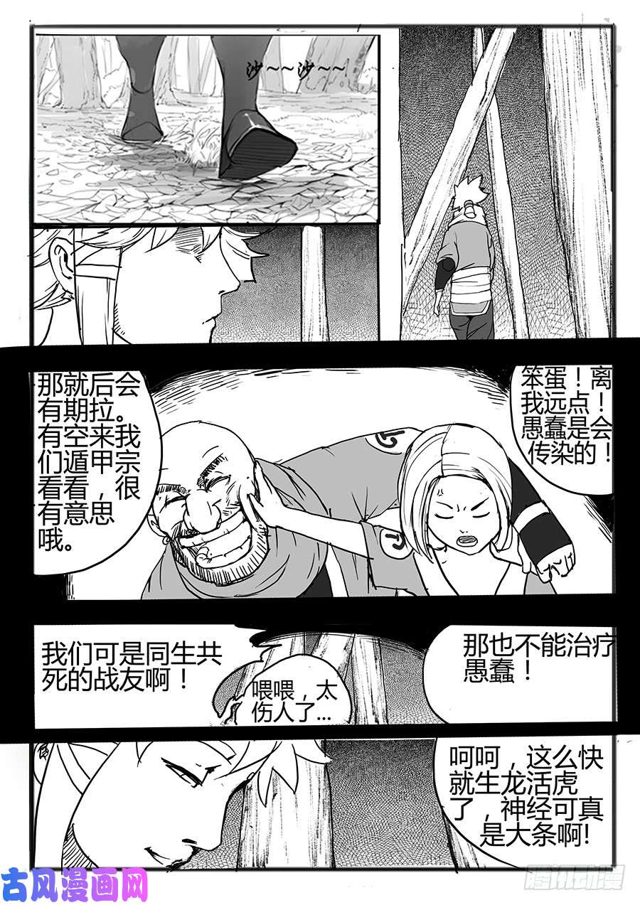 大神纪一枝桃木2条人命