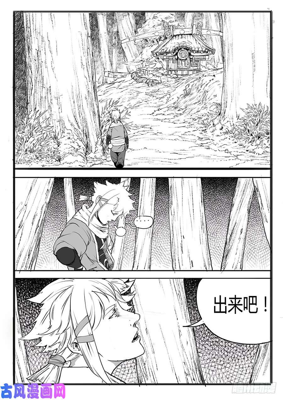 大神纪一枝桃木2条人命