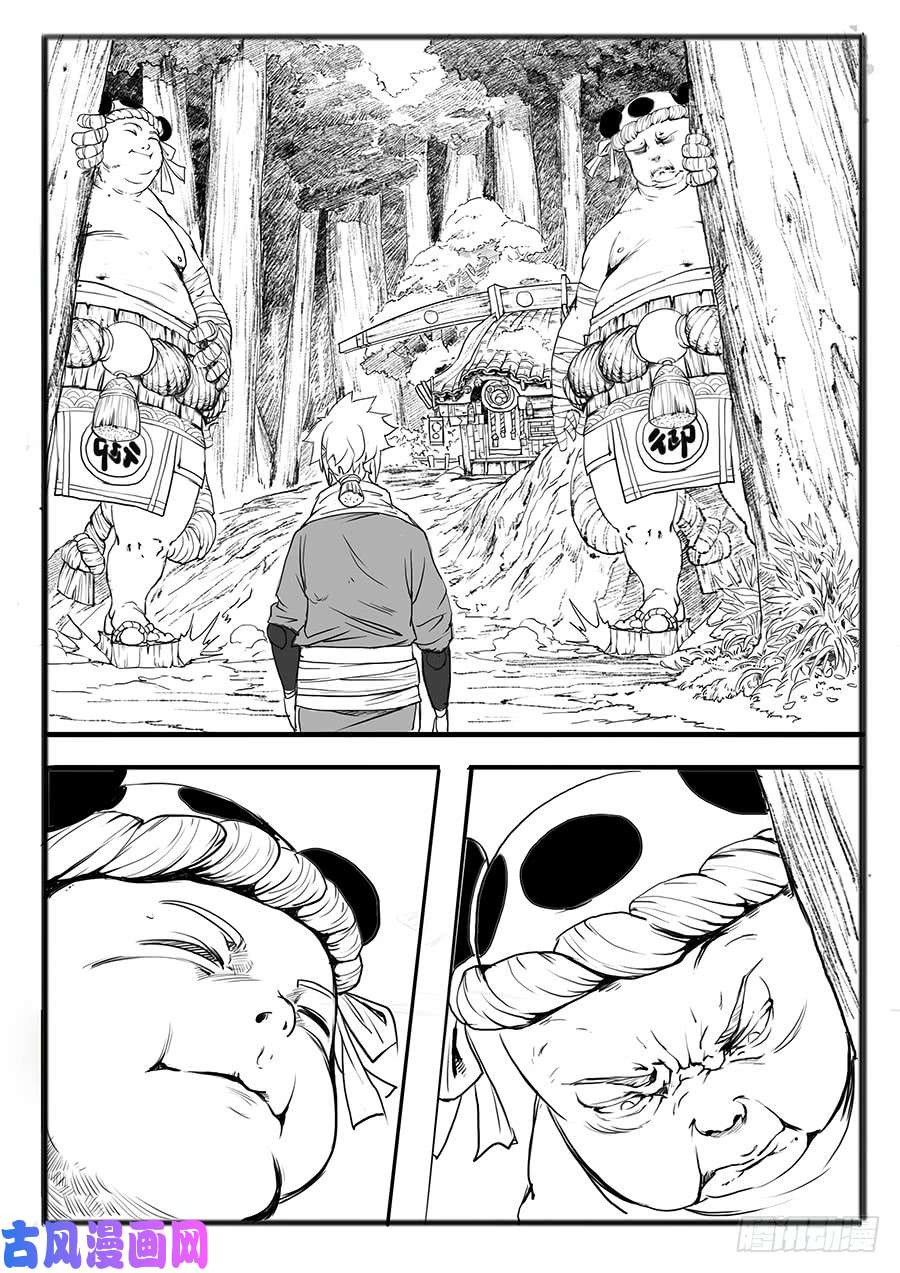 大神纪一枝桃木2条人命
