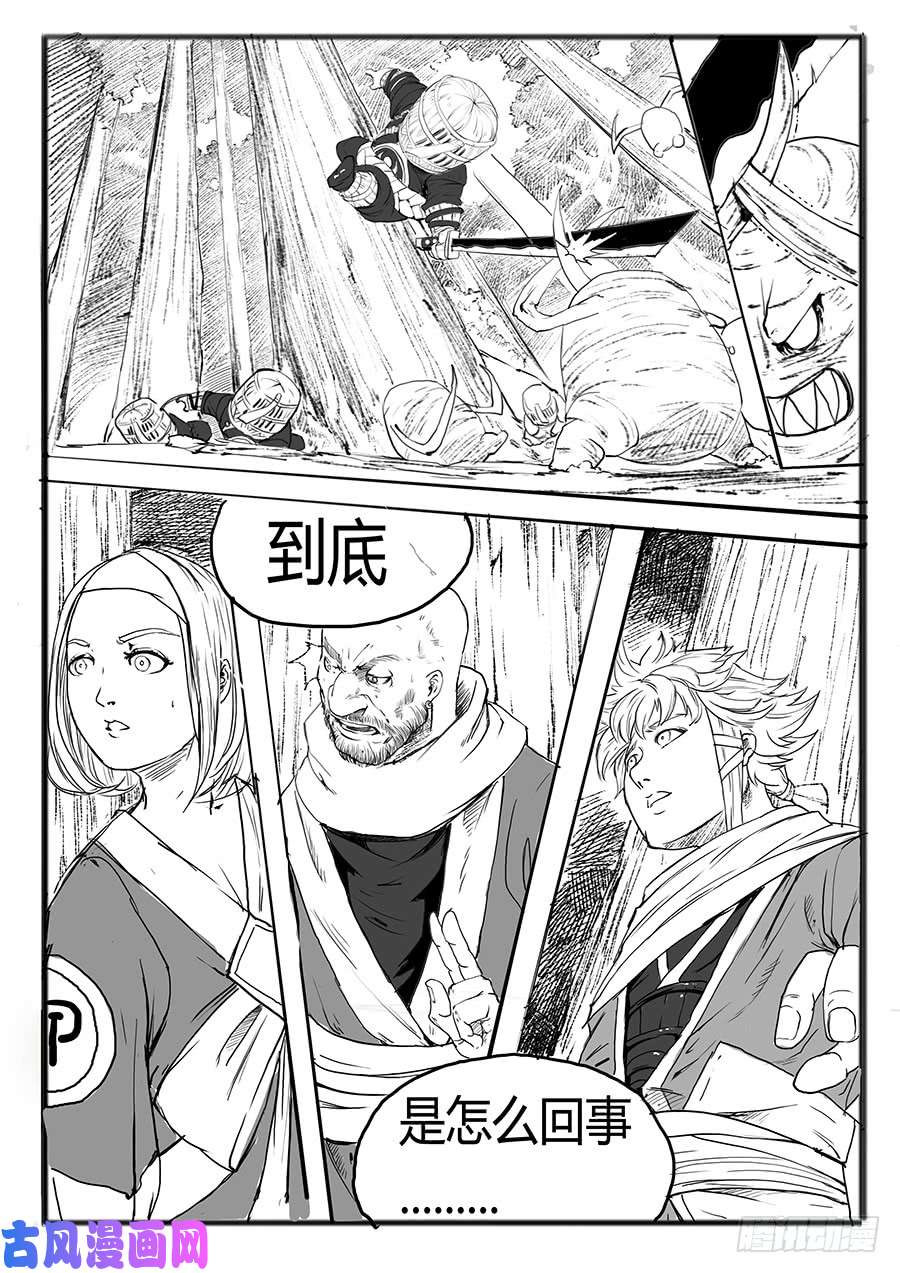 大神纪一枝桃木2条人命