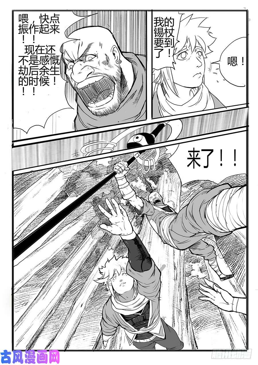 大神纪一枝桃木2条人命