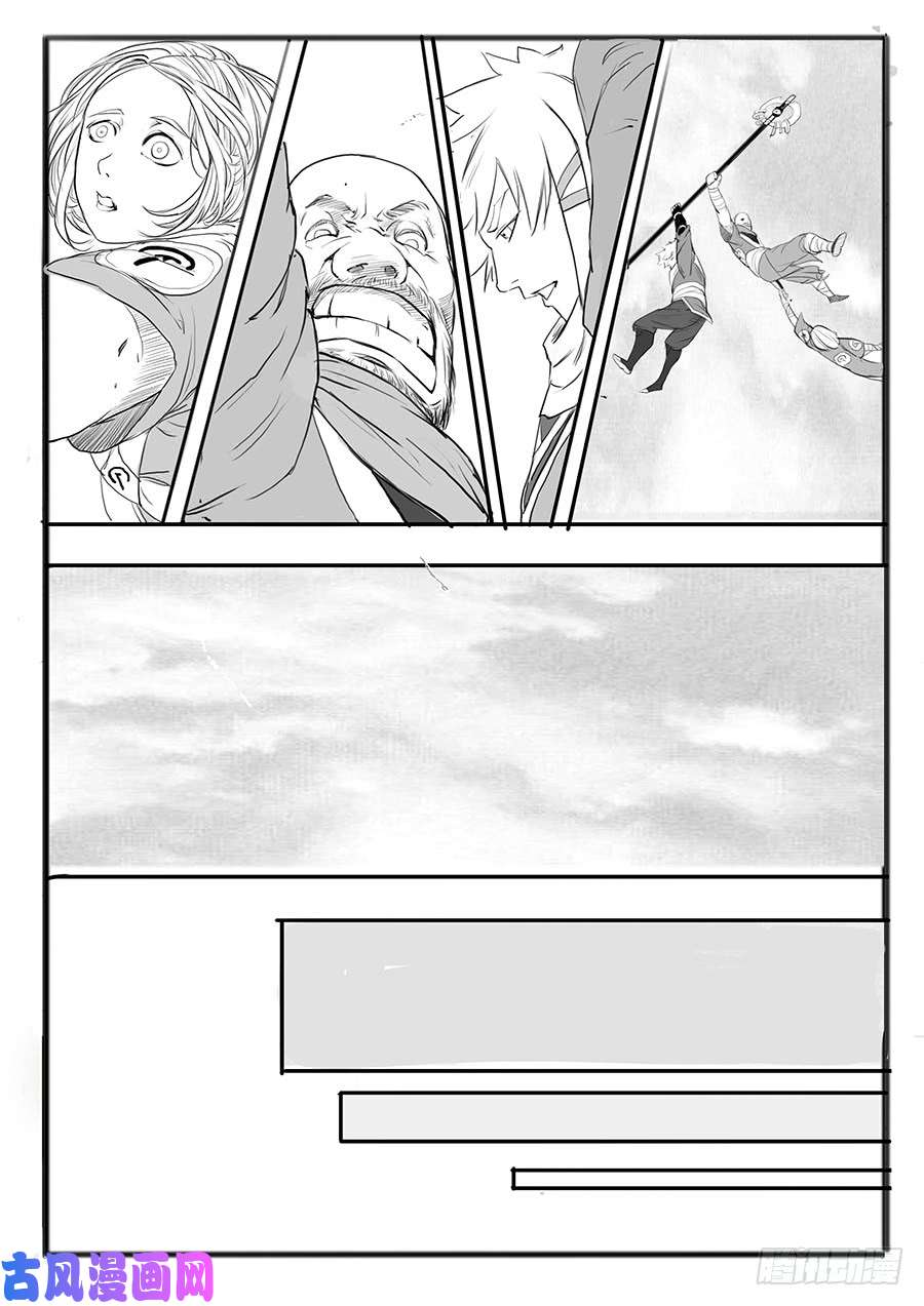 大神纪一枝桃木2条人命