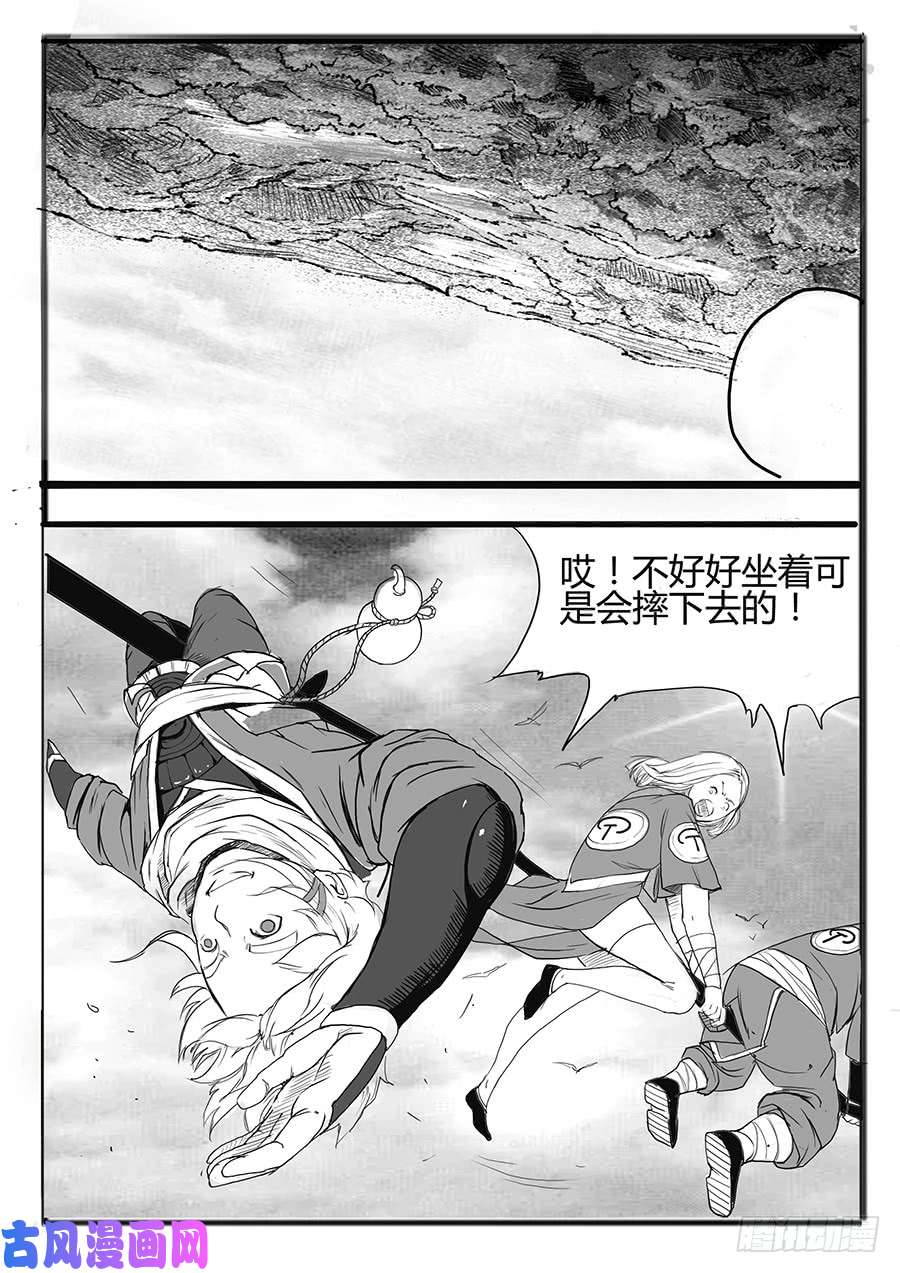 大神纪一枝桃木2条人命