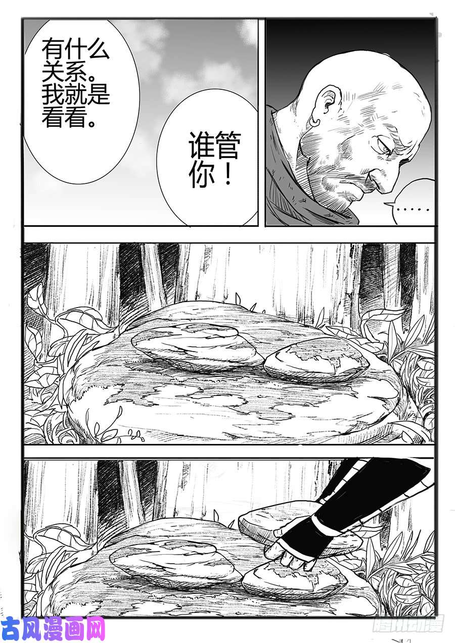 大神纪一枝桃木2条人命